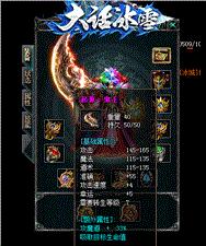 天龙八部迷失版本私服